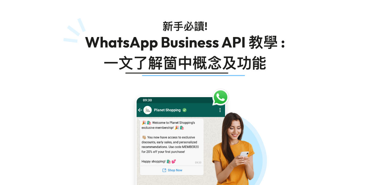 怎么申请商业版本的WhatsApp？