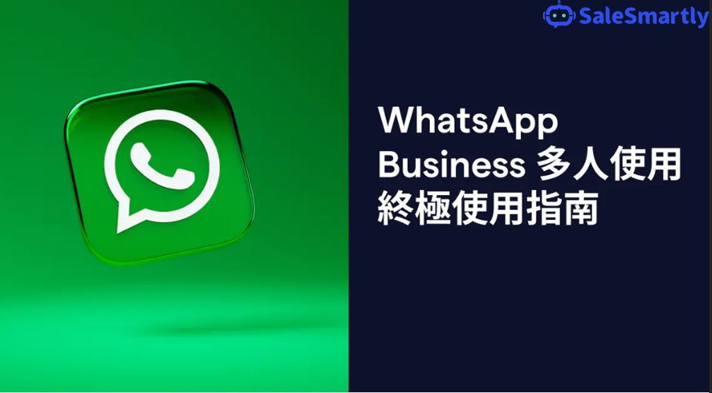 WhatsApp Business和WhatsApp可以同时运用吗？