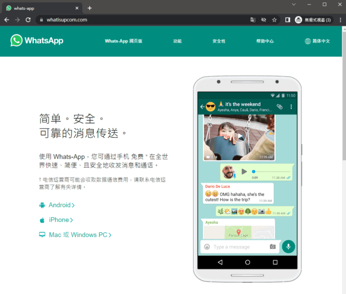 WhatsApp电脑怎么用？