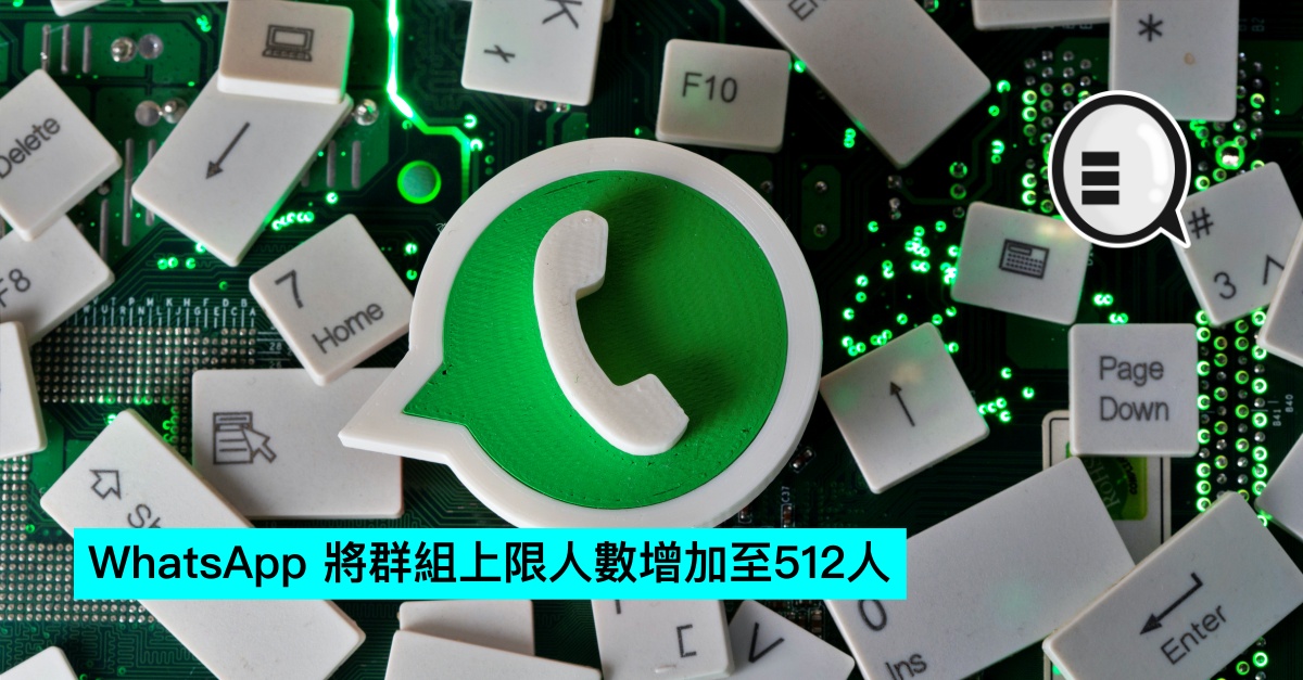 WhatsApp社区可以容纳多少人？