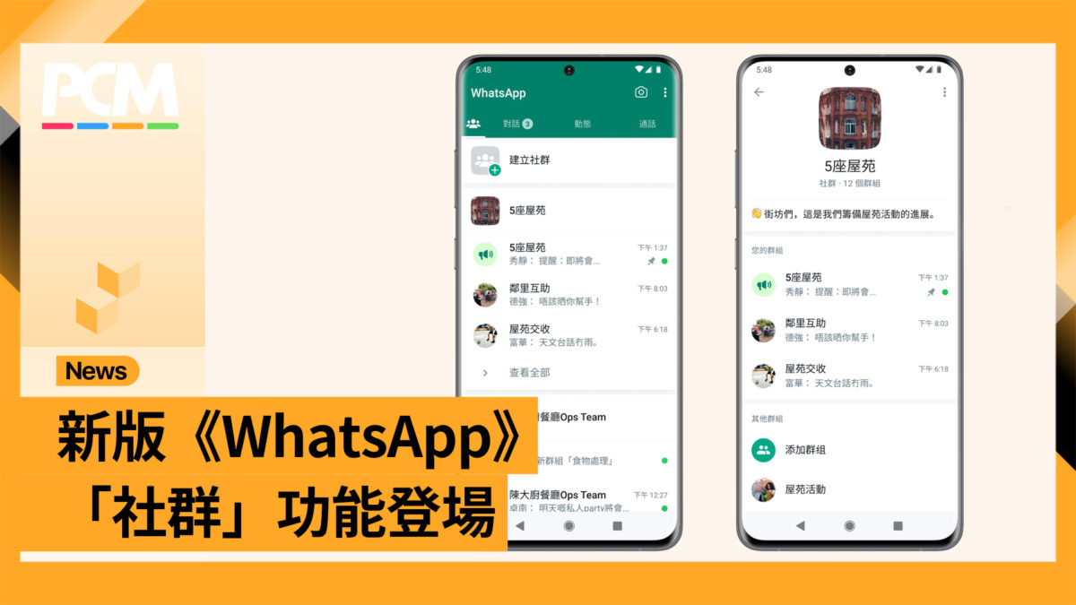 WhatsApp能群聊吗？