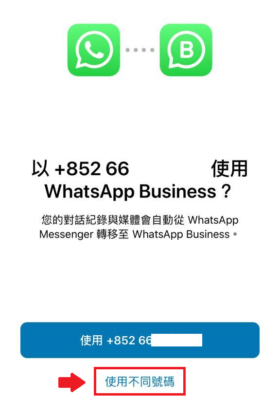 WhatsApp注册需要什么？