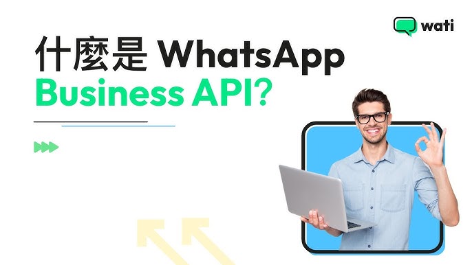 WhatsApp有企业版的吗？