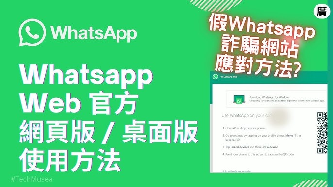 WhatsApp可以在网页上注册吗？