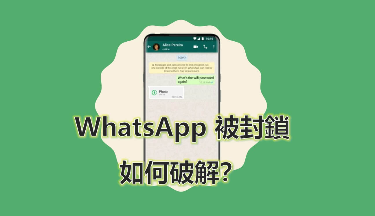 WhatsApp怎样才不会被封？