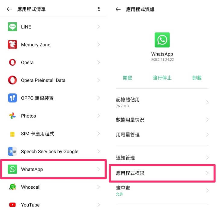 为什么WhatsApp不显示联系人名字？