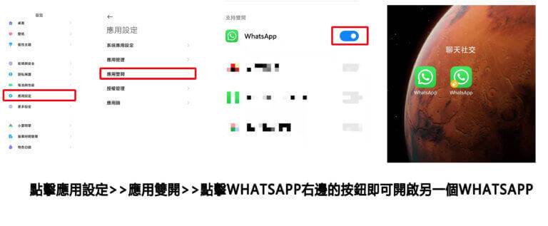 WhatsApp能多开吗？