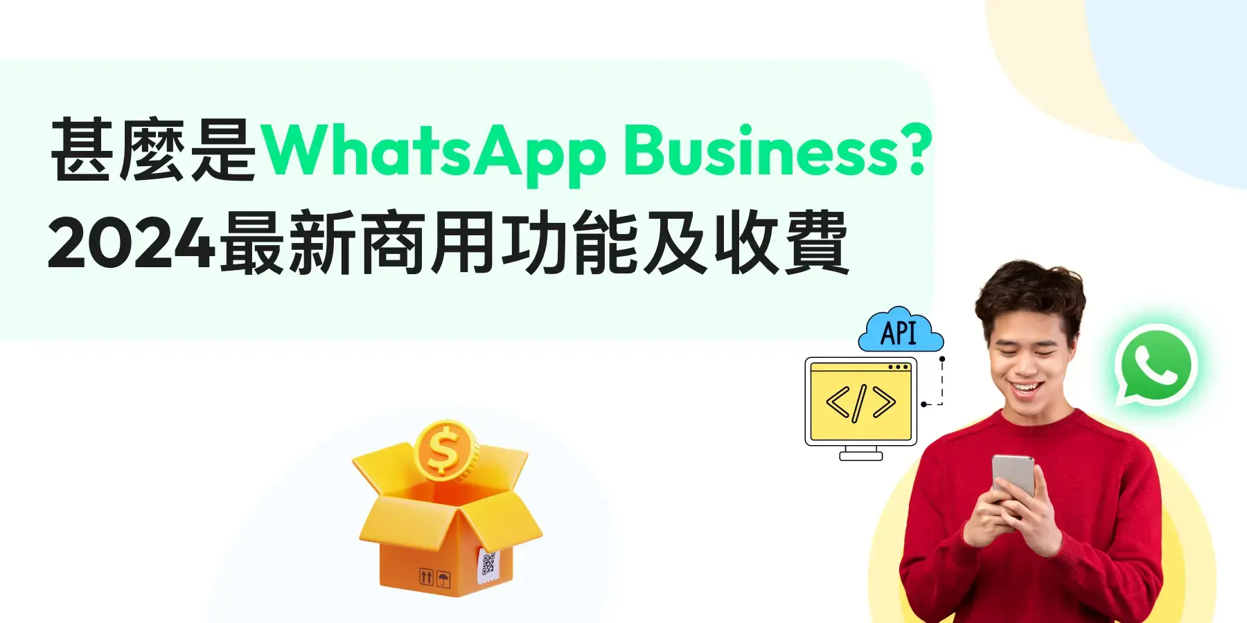 WhatsApp显示商业账号是什么意思？