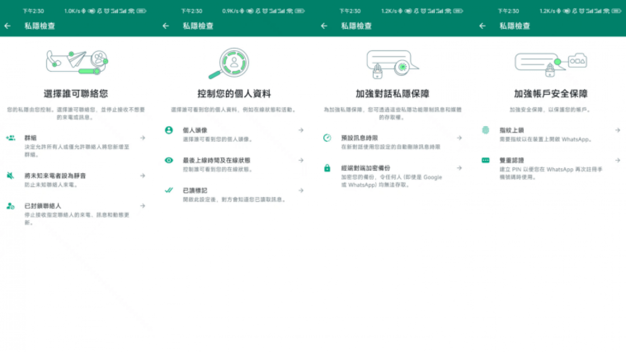 WhatsApp怎么设置离开？