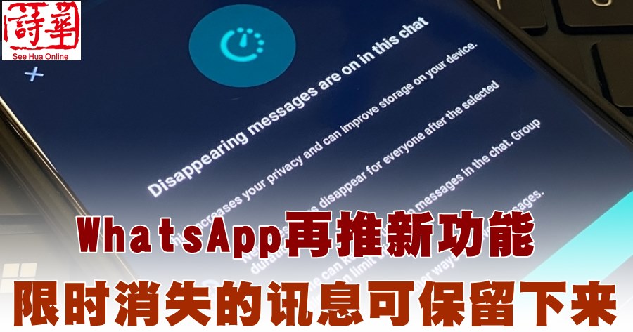 WhatsApp限时消息能恢复吗？