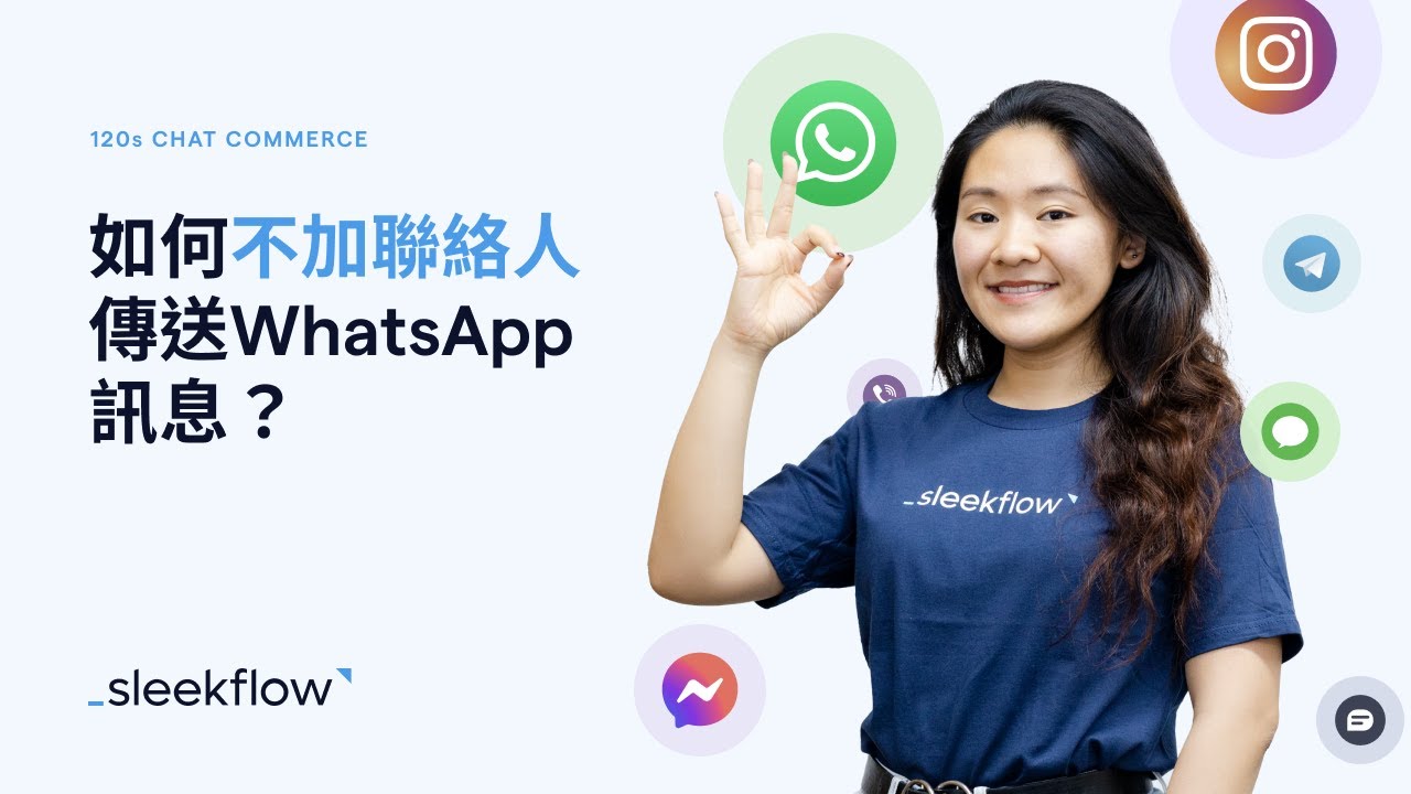 WhatsApp如何发信息给陌生人？