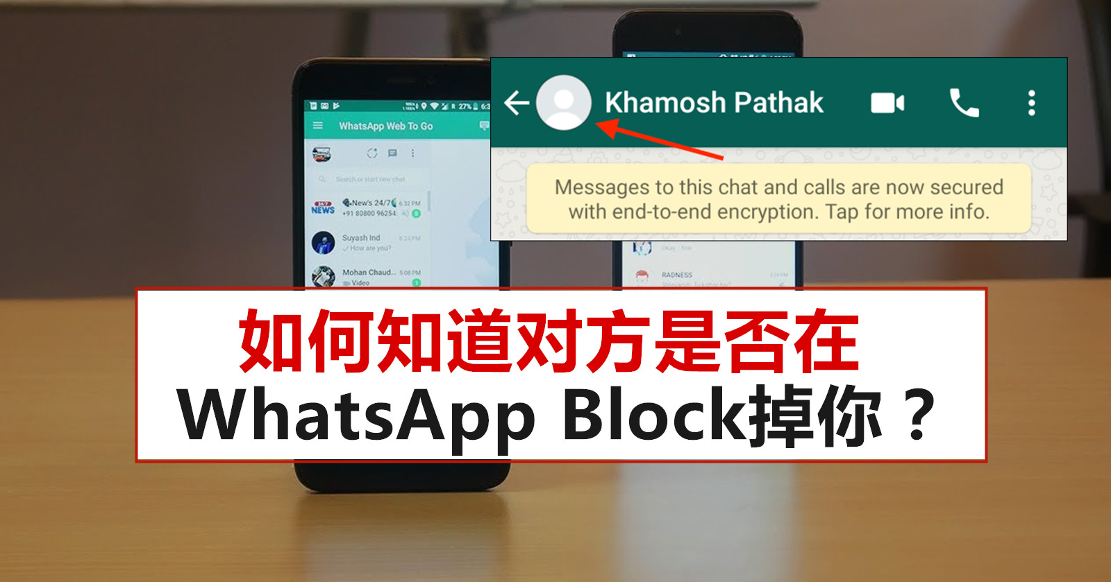 WhatsApp拉黑后还能打电话吗？