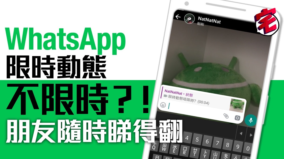 WhatsApp怎么关闭动态？