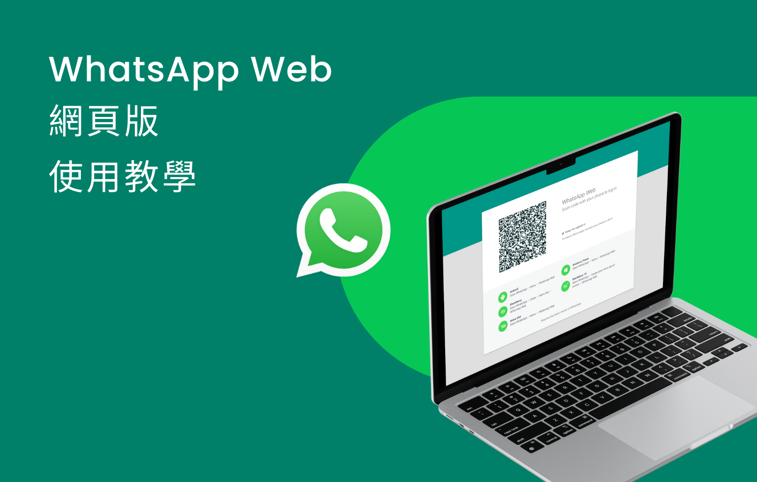 WhatsApp可以在电脑上用吗？